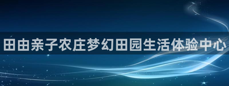 九游会电子游艺