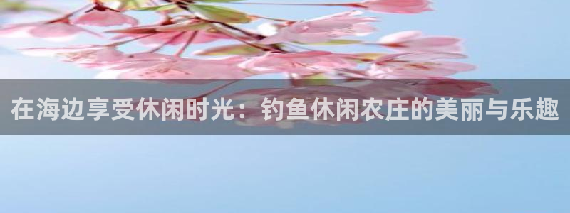 九游会agbaofu
