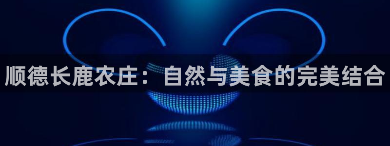 九游会老哥论坛