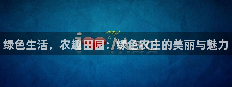 九游会国际集团